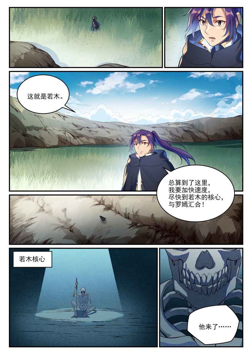 第938话 驾轻就熟13