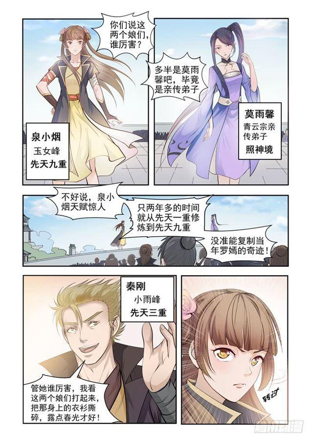 第64话 暗藏杀机3