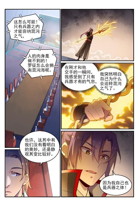 第654话 无独有偶11
