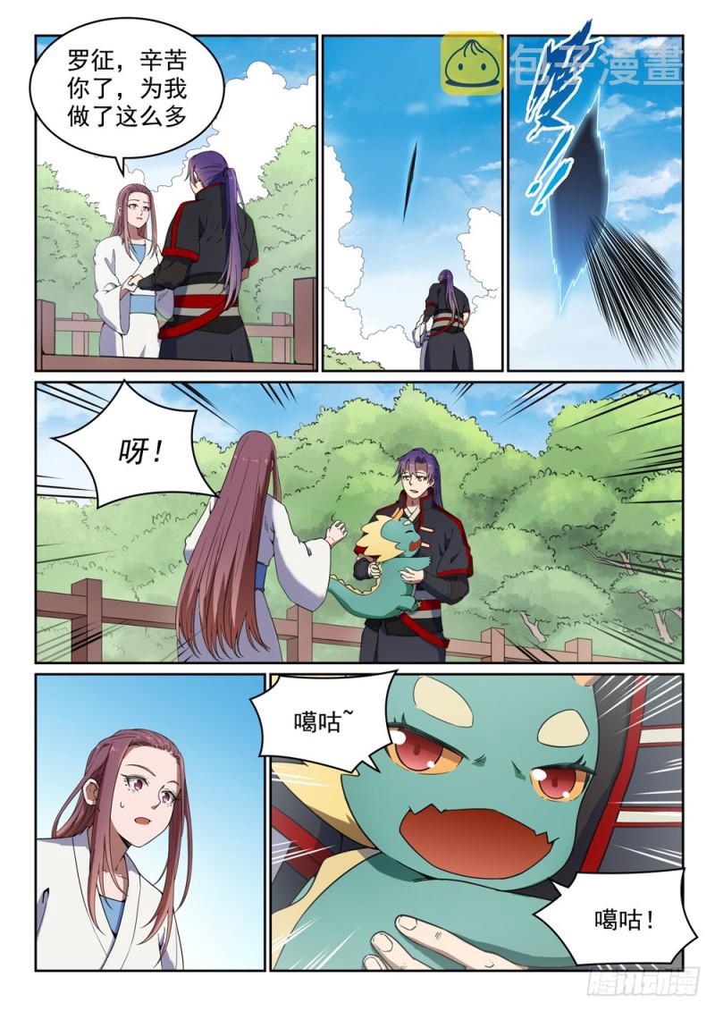 第452话 聚少离多11
