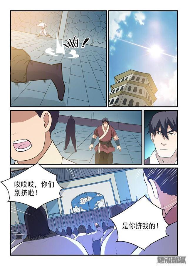 第148话 拦路抢人4
