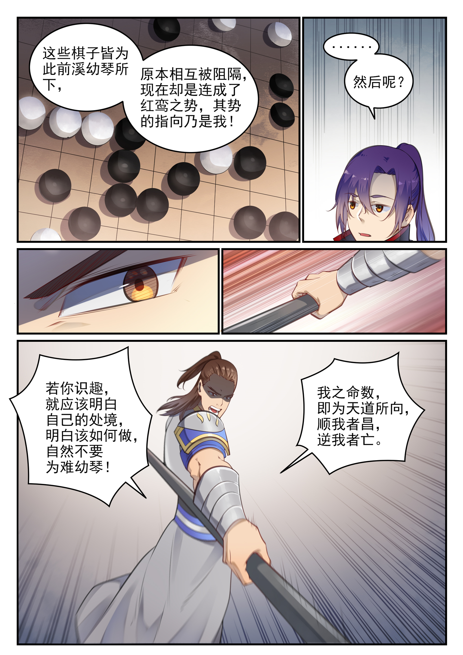 第677话 扑朔迷离6