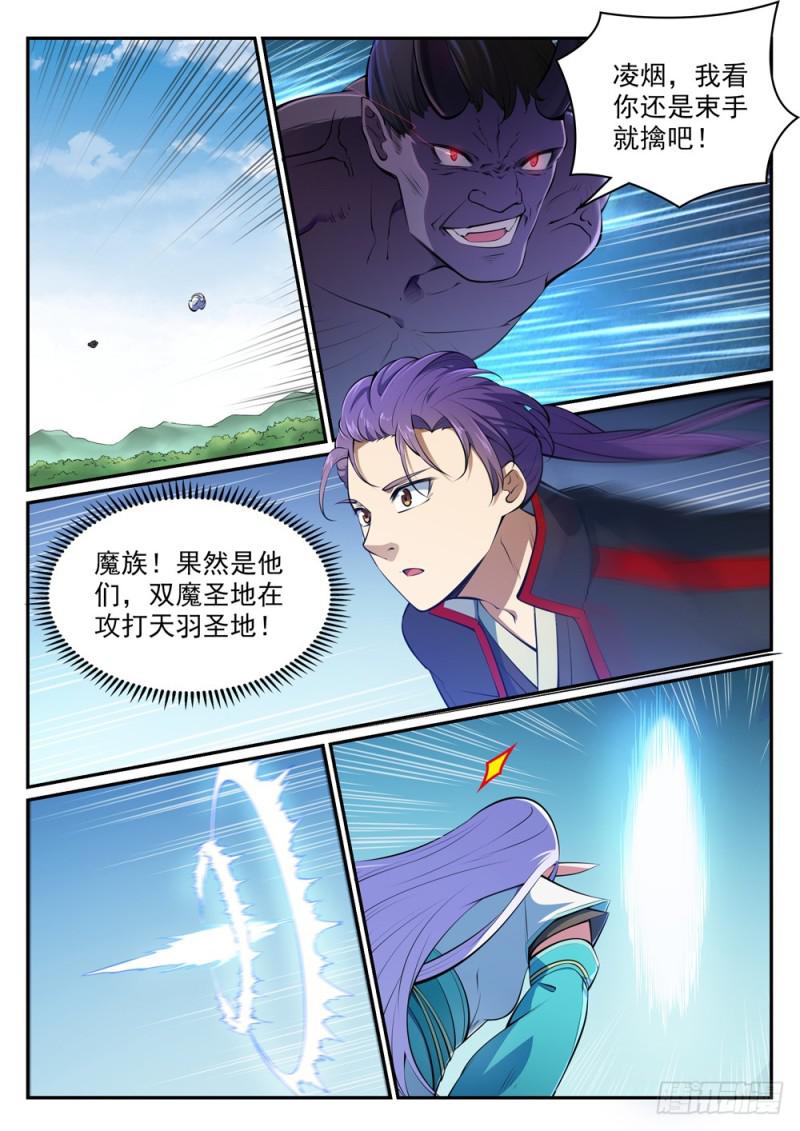 第456话 趁人之危1