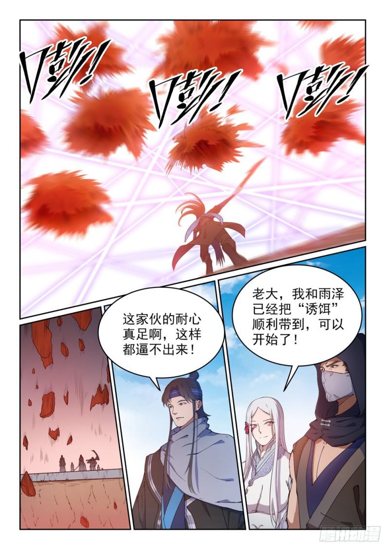 第439话 以屍作饵7