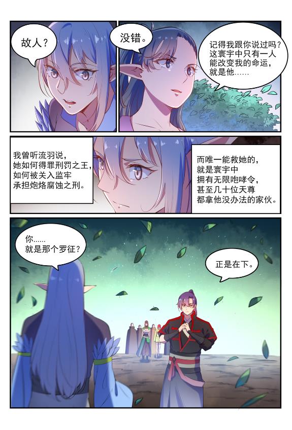 第596话 不期而遇13