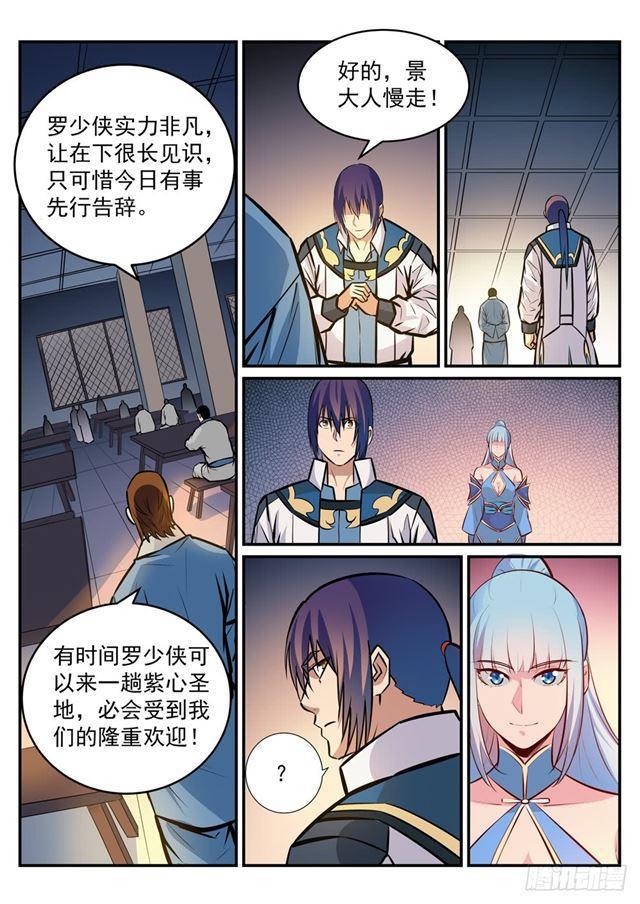 第239话 吐气扬眉14