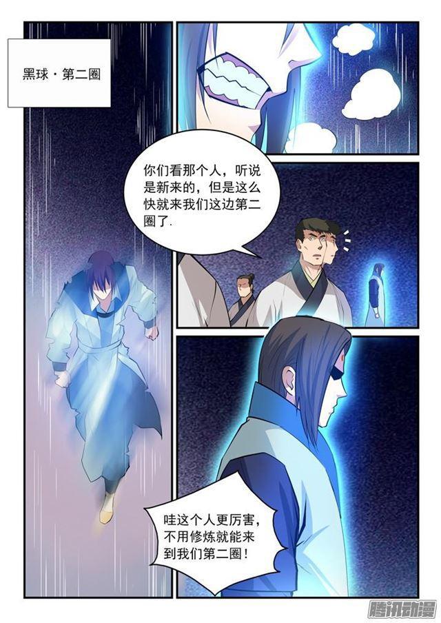 第142话 屡下杀招4