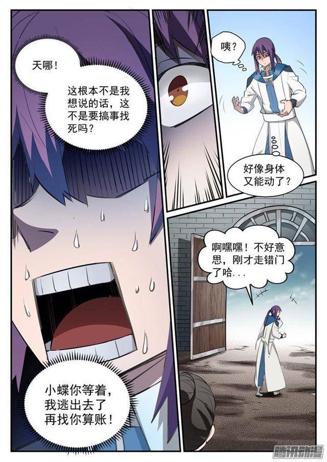第121话 小试身手7