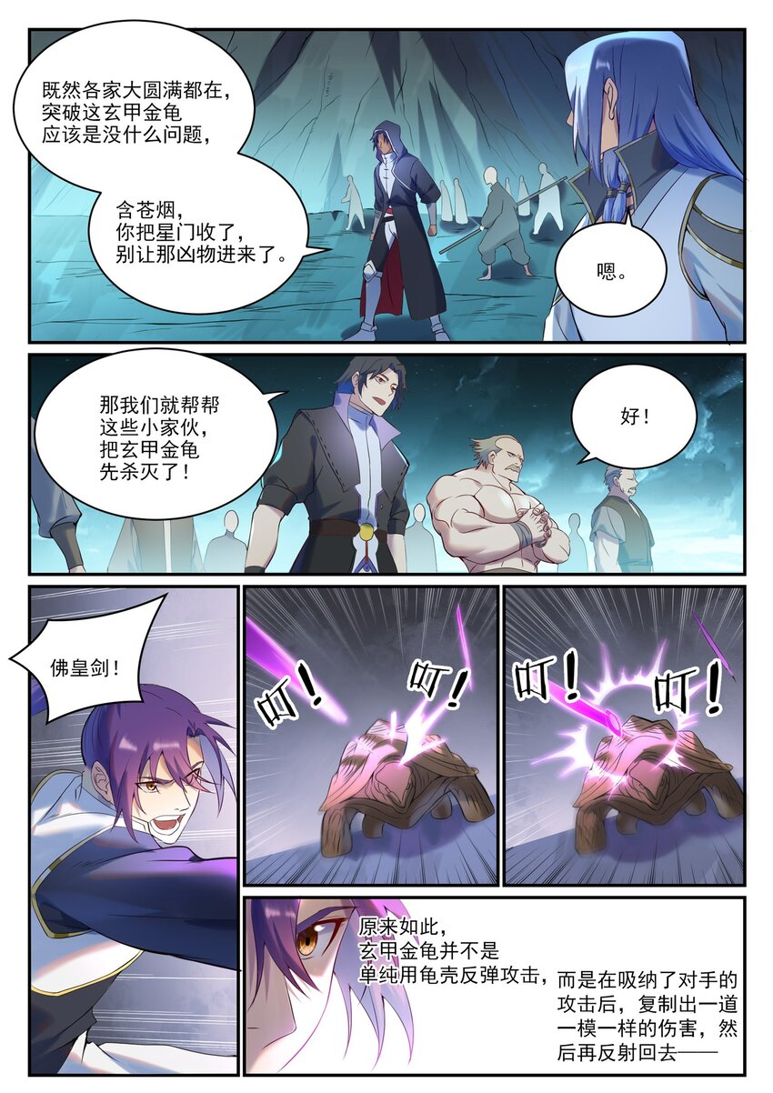 第909 危机暗涌12
