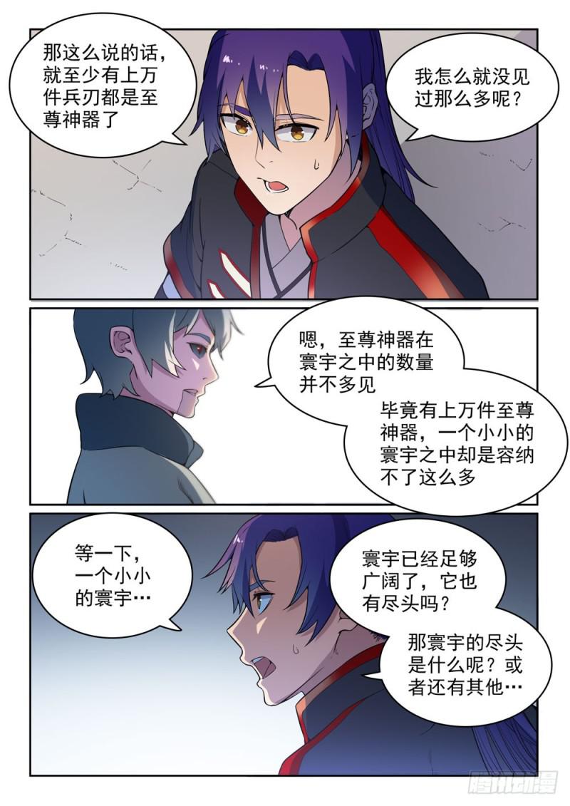 第477话 踏入真绝路8