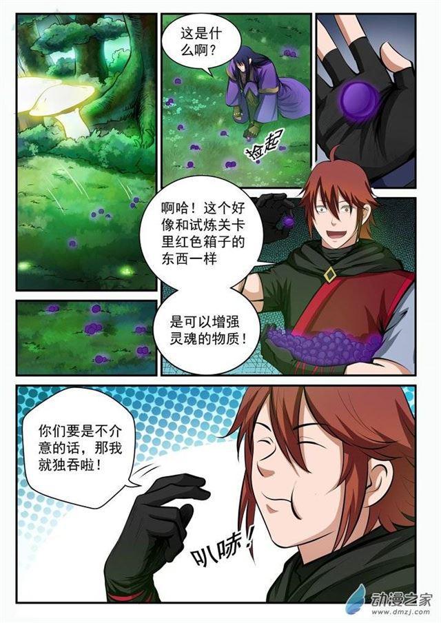 第102话 化害爲利9