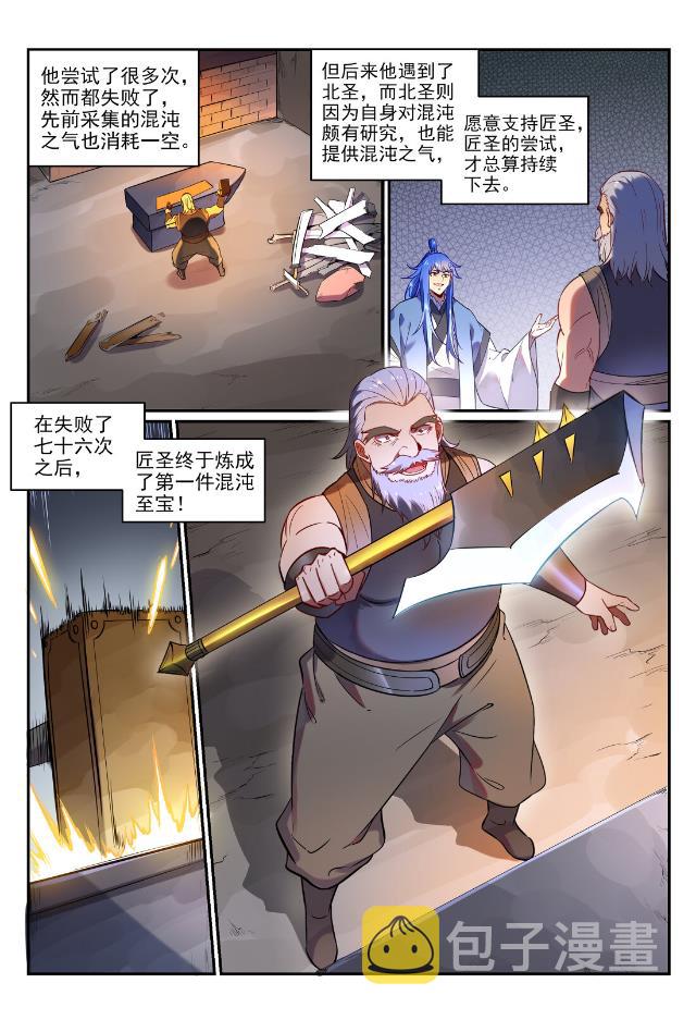 第755话 千锤百炼10