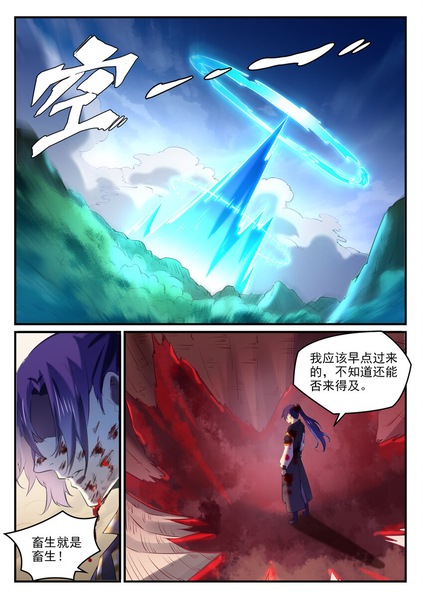第800话 横扫铁月城14