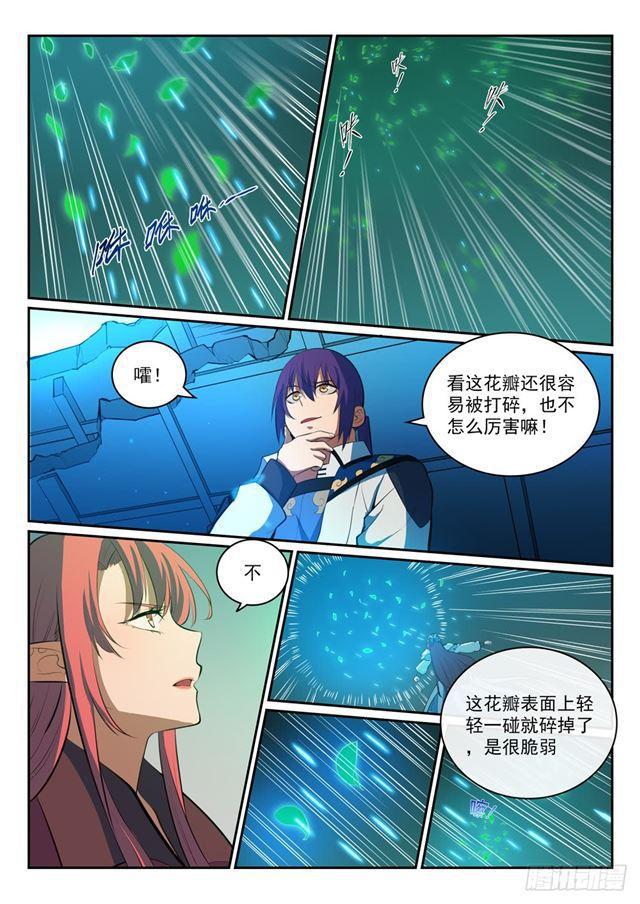 第321话 性命攸关13