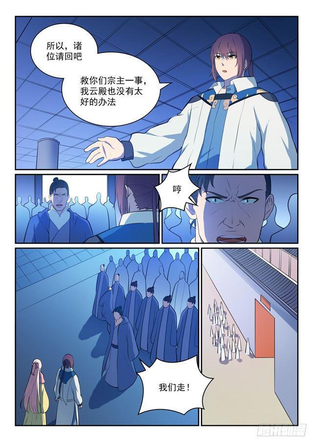 第328话 昭然若揭12