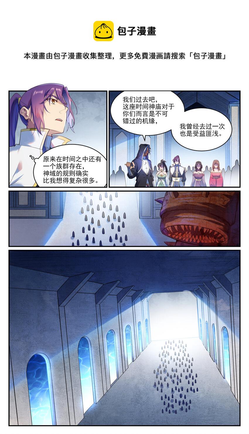 第902话 逋逃之薮14