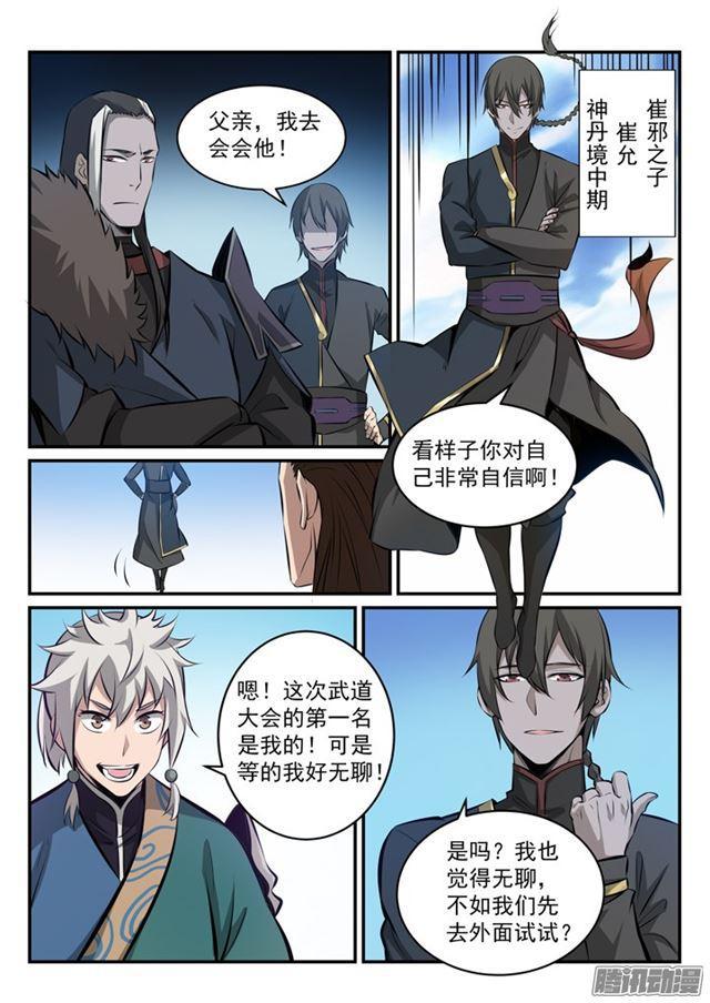第169话 强者对决13