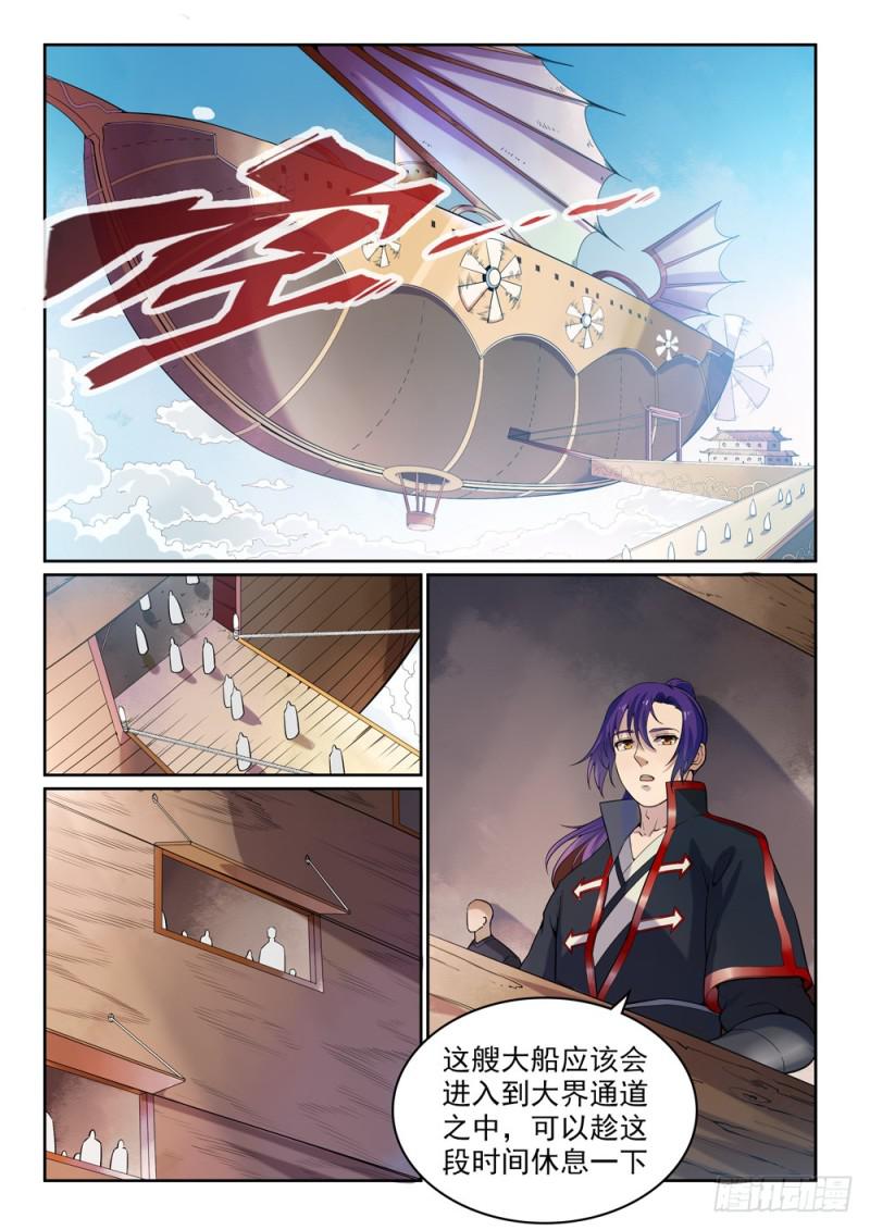 第513话 触景生情7