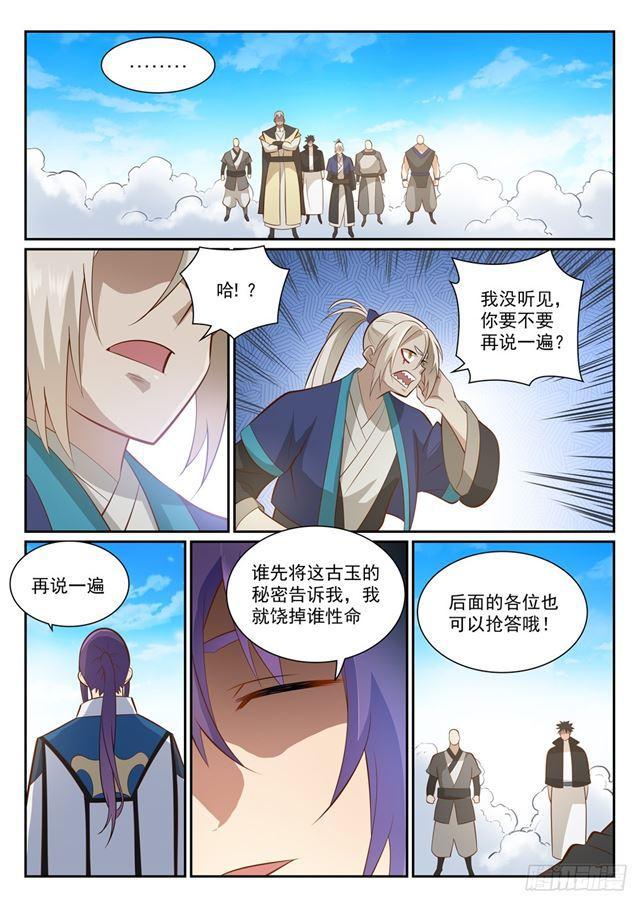 第357话 四面楚歌12