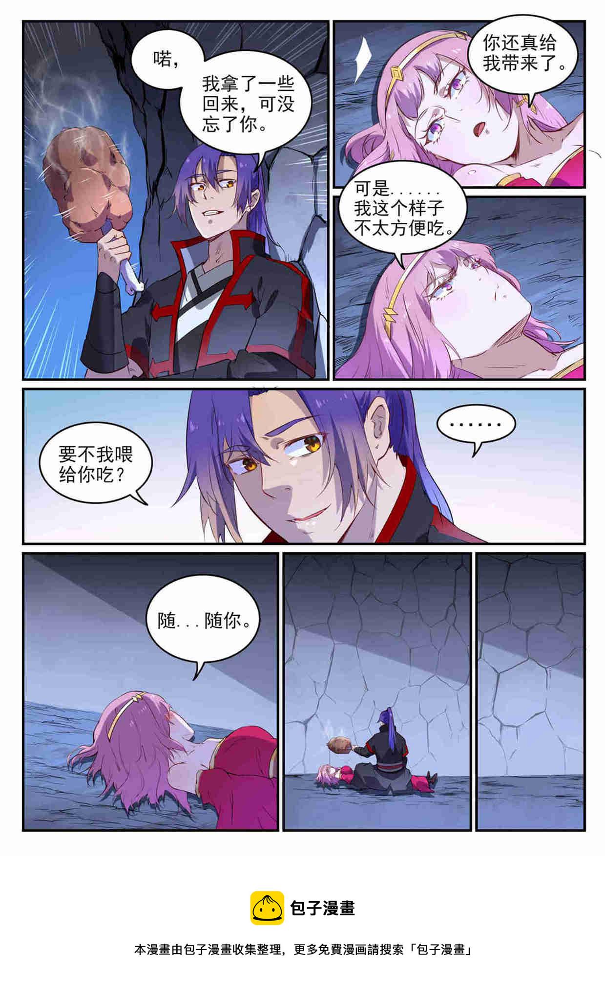 第726话 暗生情愫4