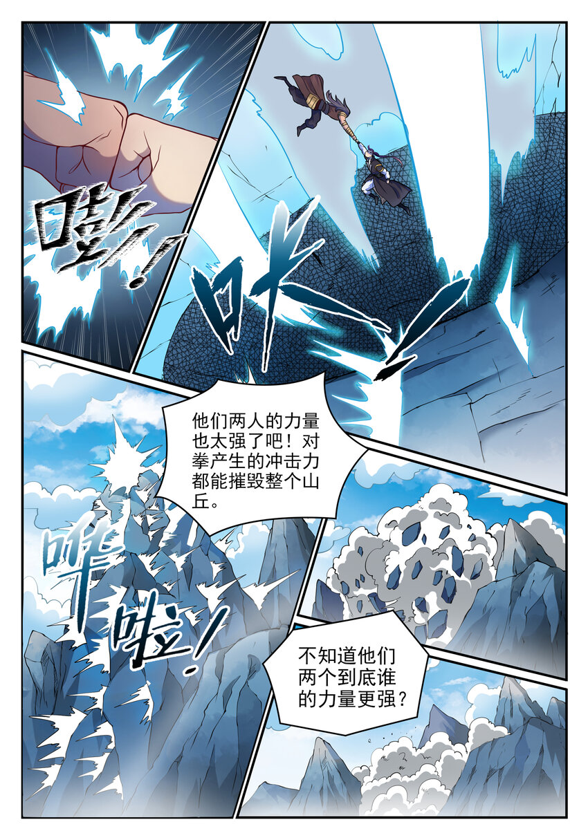 第801话 士别三日8