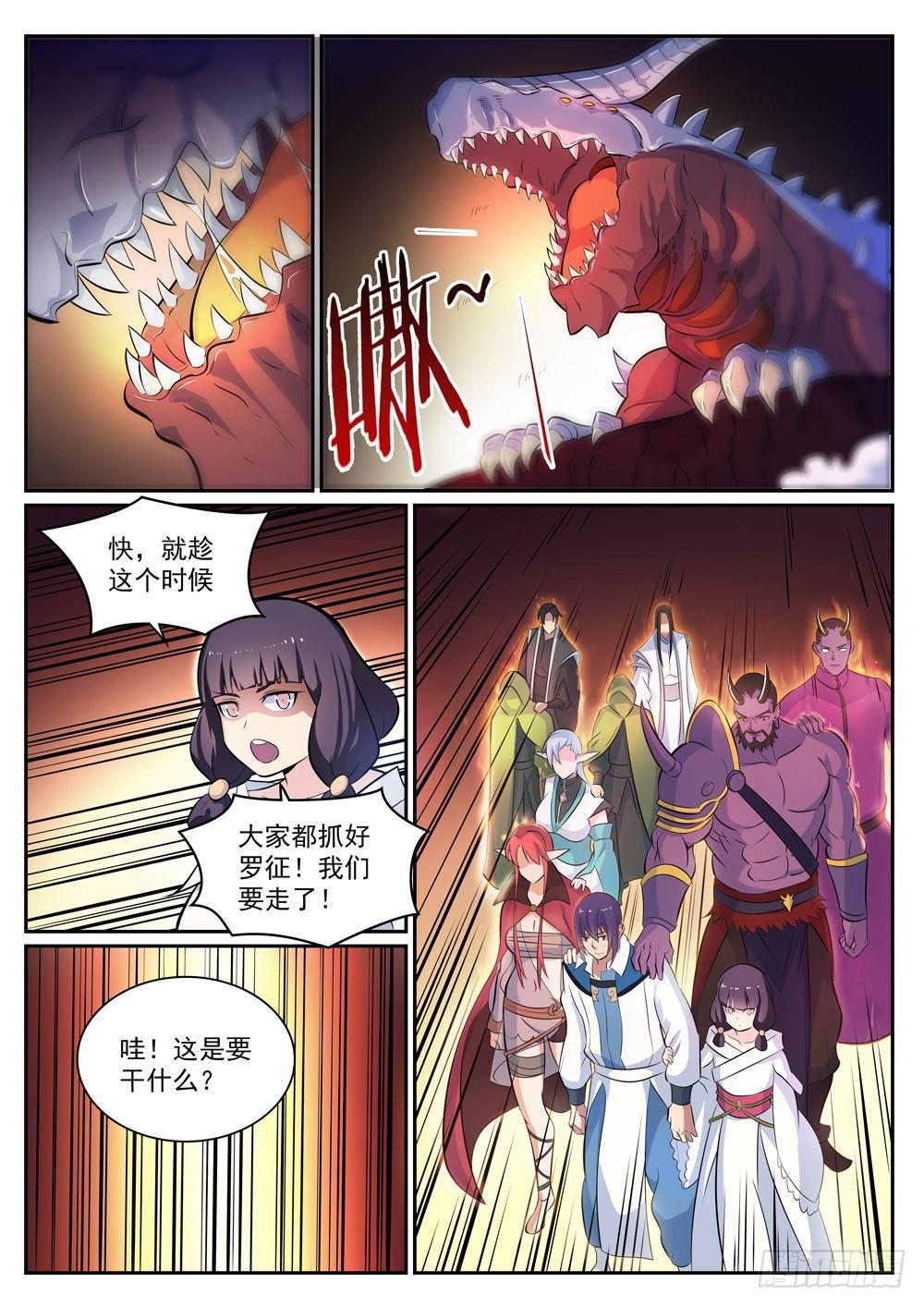 第291话 龙虎之斗13