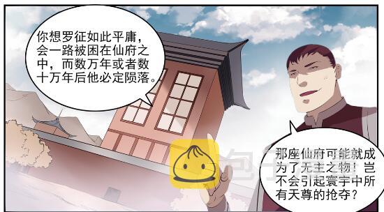 第578话 畏首畏尾13
