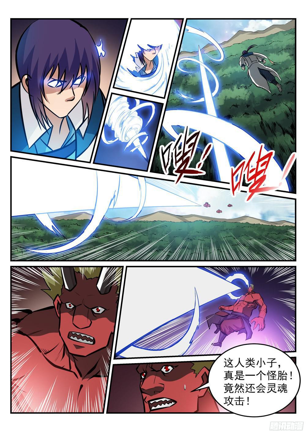 第226话 雪中送炭6