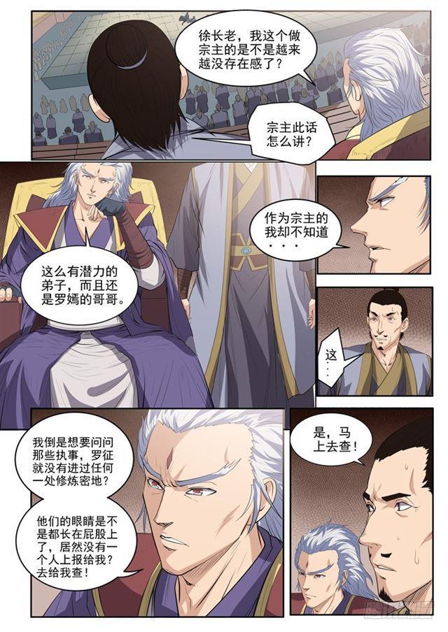 第62话 今非昔比16
