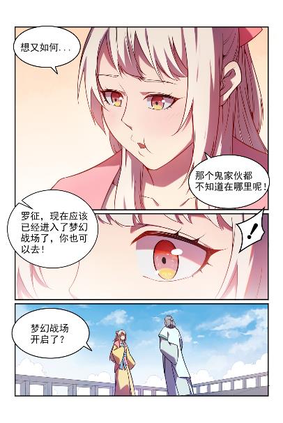 第572话 百川归海6