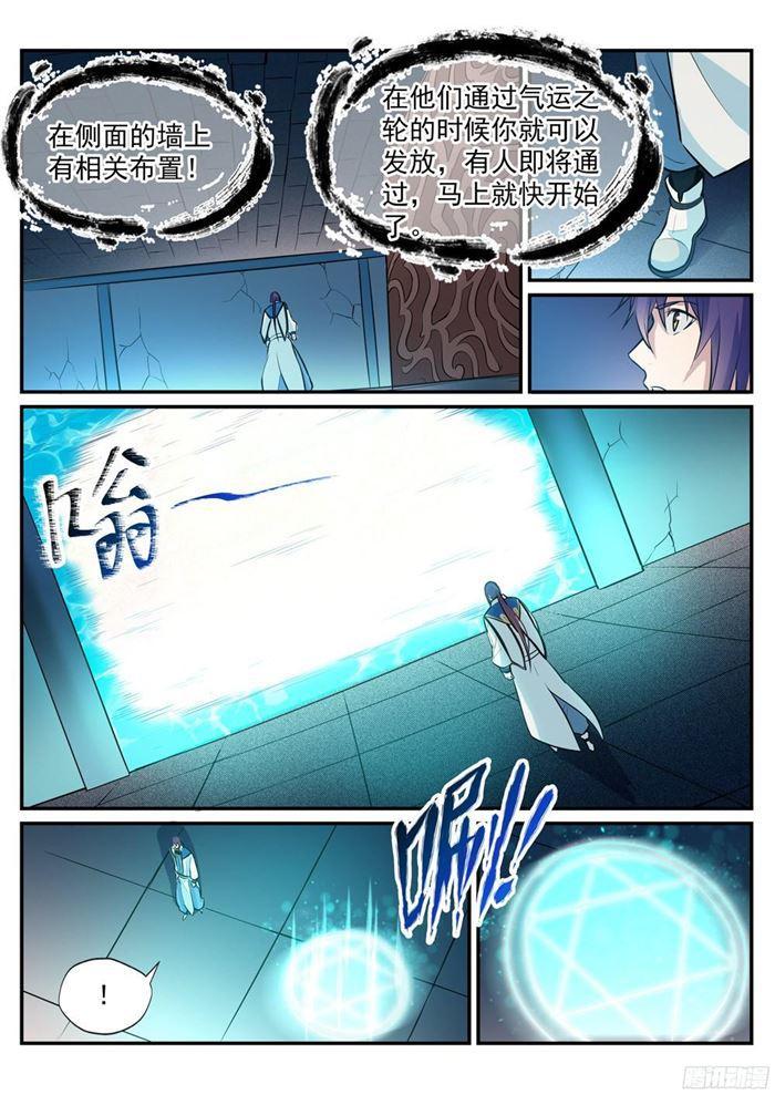 第217话 暗箱操作5