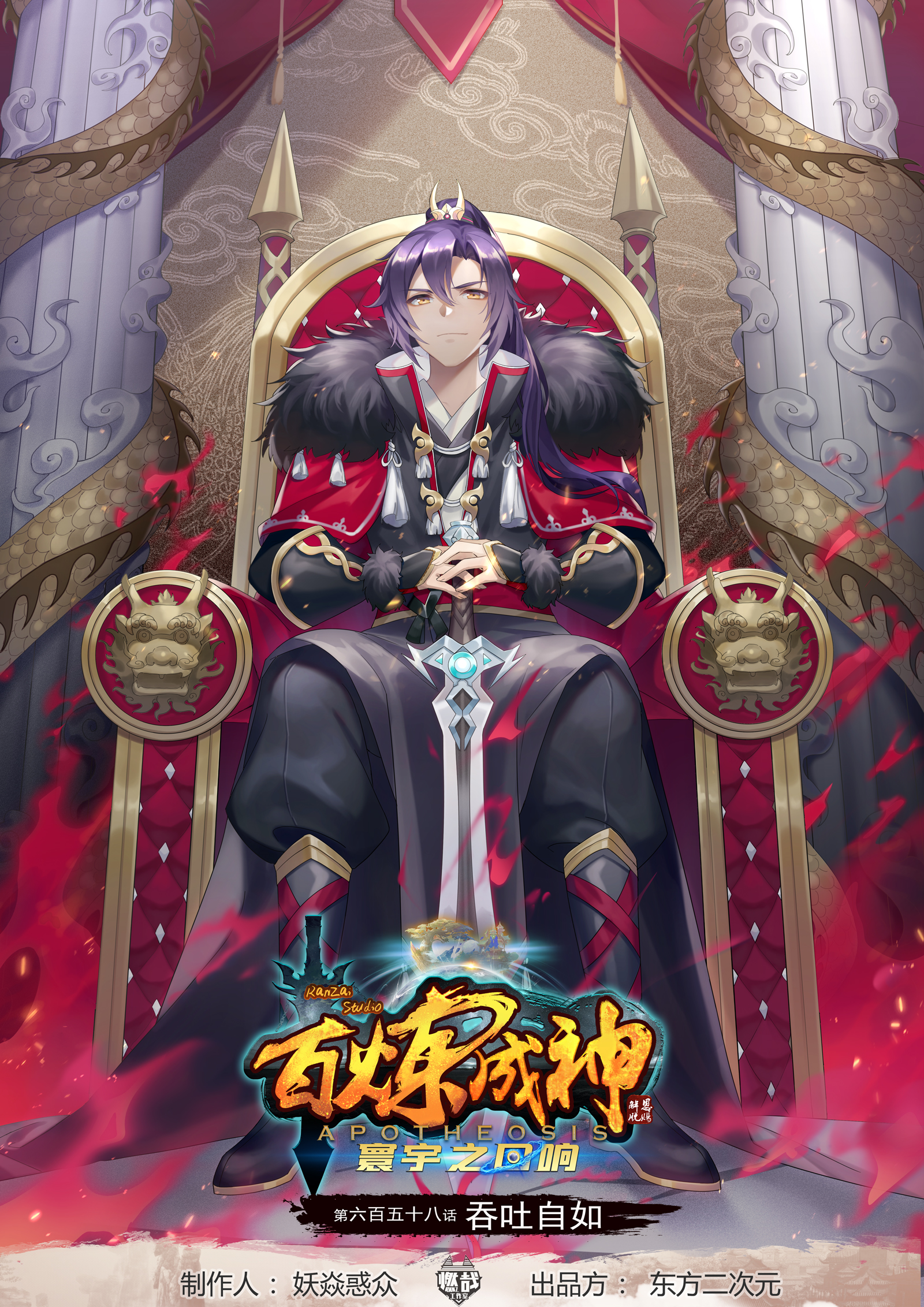 第658话 吞吐自如0