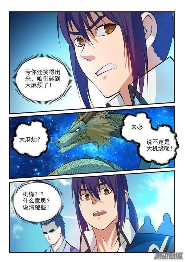 第132话 因祸得福9