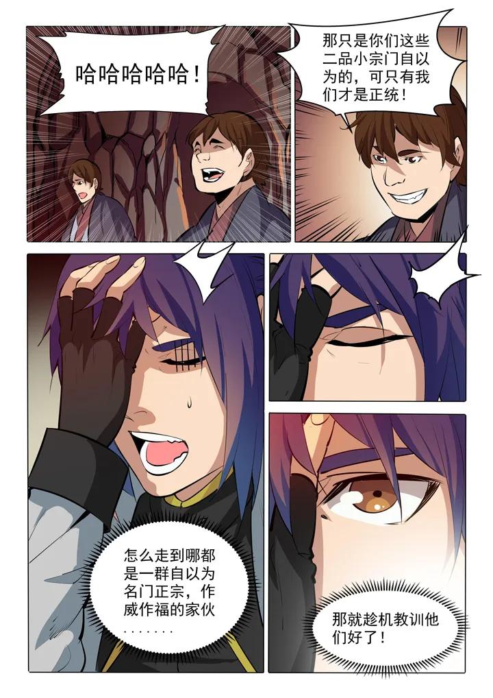 第86话 试炼关卡2