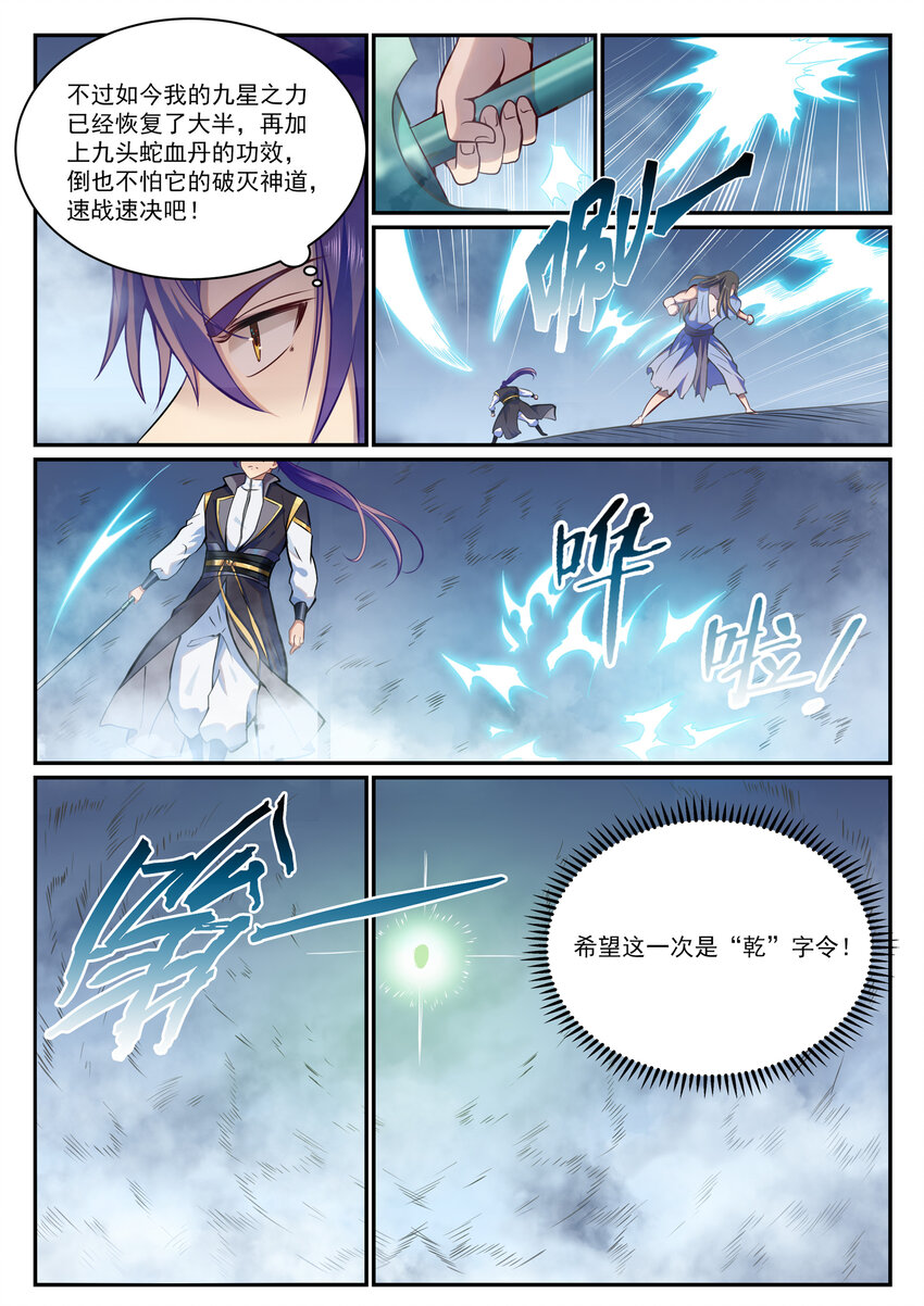 第816话 得偿所愿7