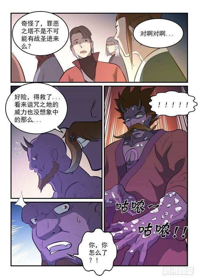 第259话 毁於一旦3