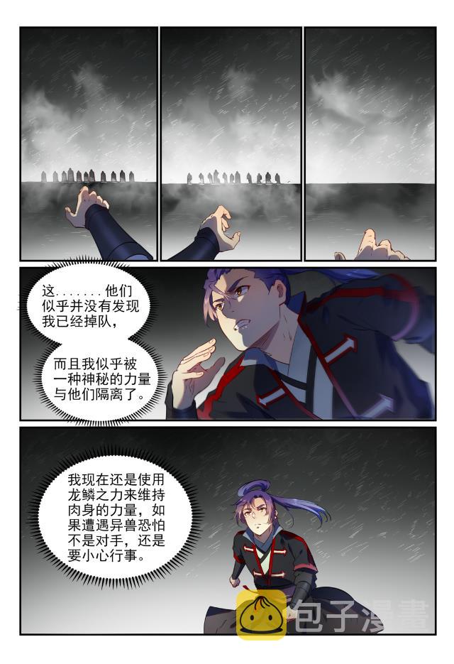 第750话 梵文引路11
