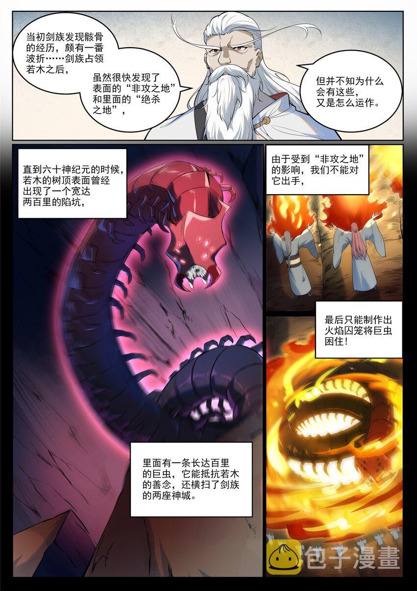 第942话 危机四伏1