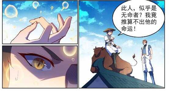 第569话 反败爲胜22