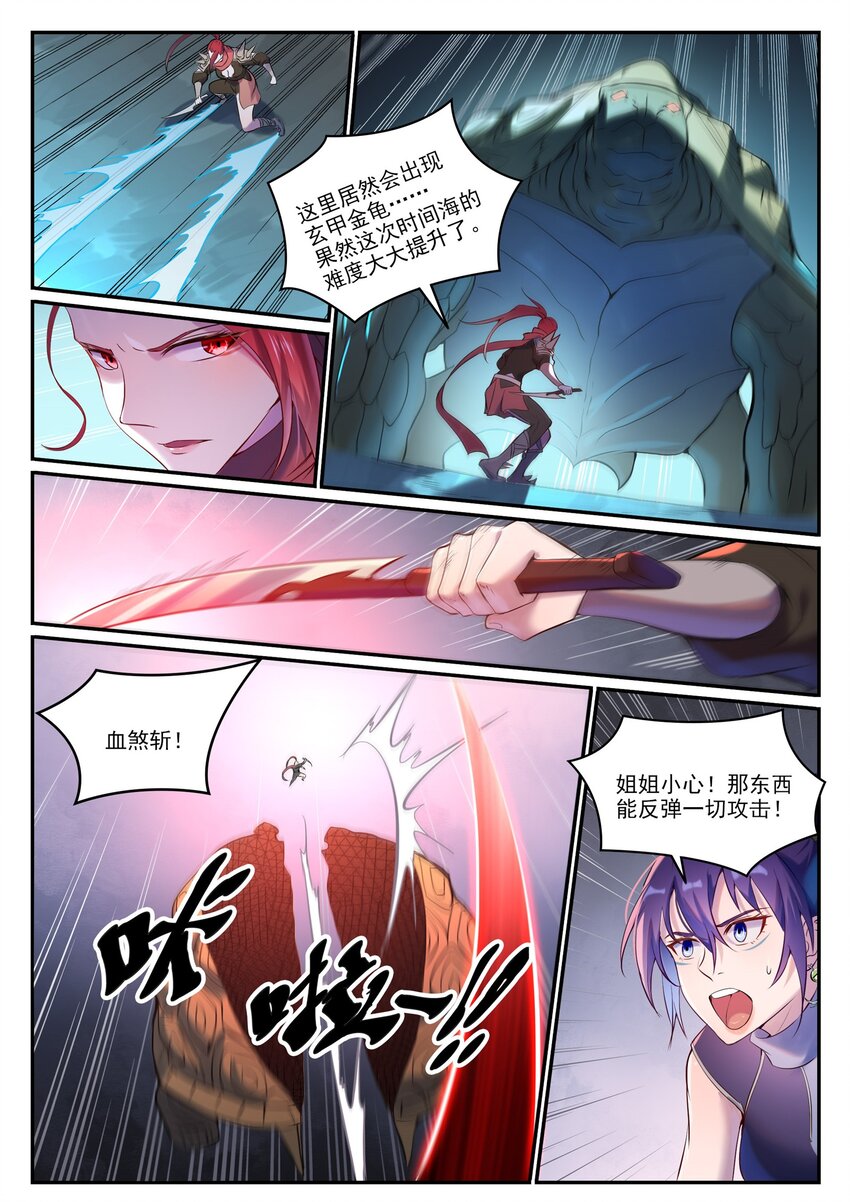 第909 危机暗涌9