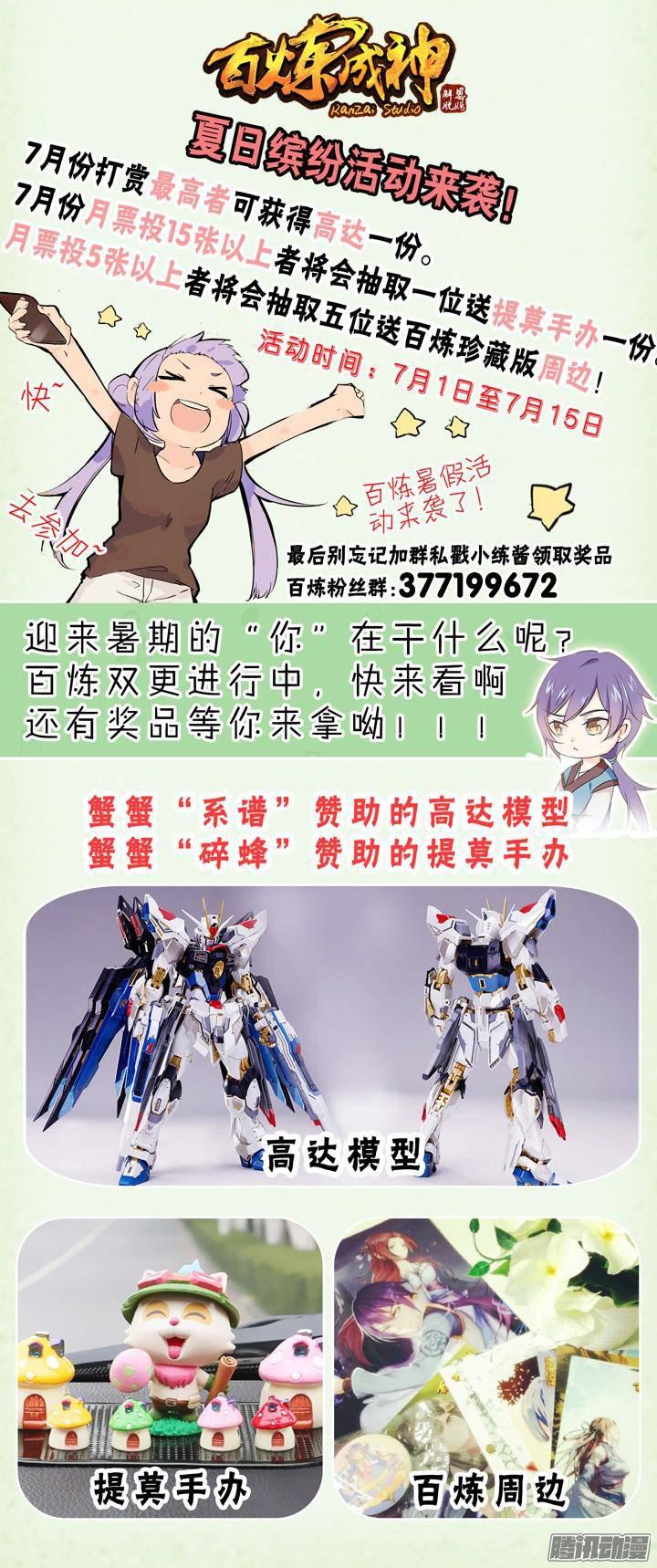 第119话 必杀执念18
