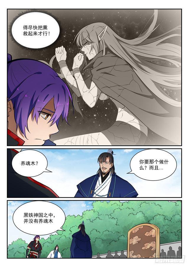 第395话 自取其辱11