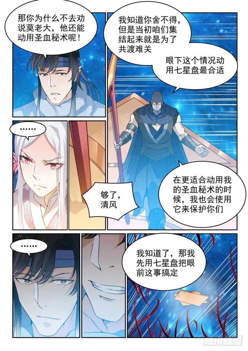 第450话 时过境迁5