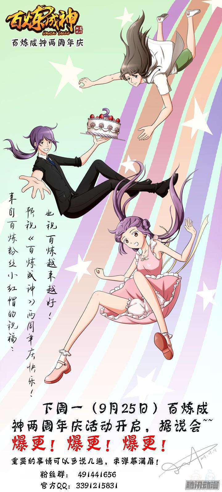 第143话 敌进我退17