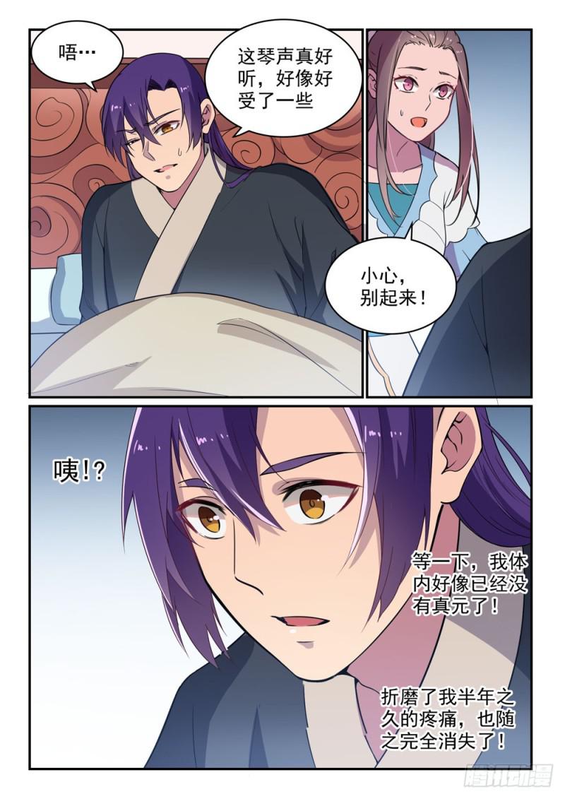 第485话 脱胎换骨8