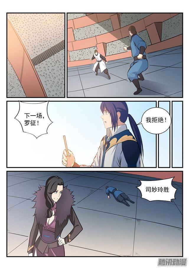 第184话 同仇敌忾14