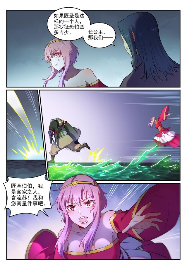 第755话 千锤百炼12
