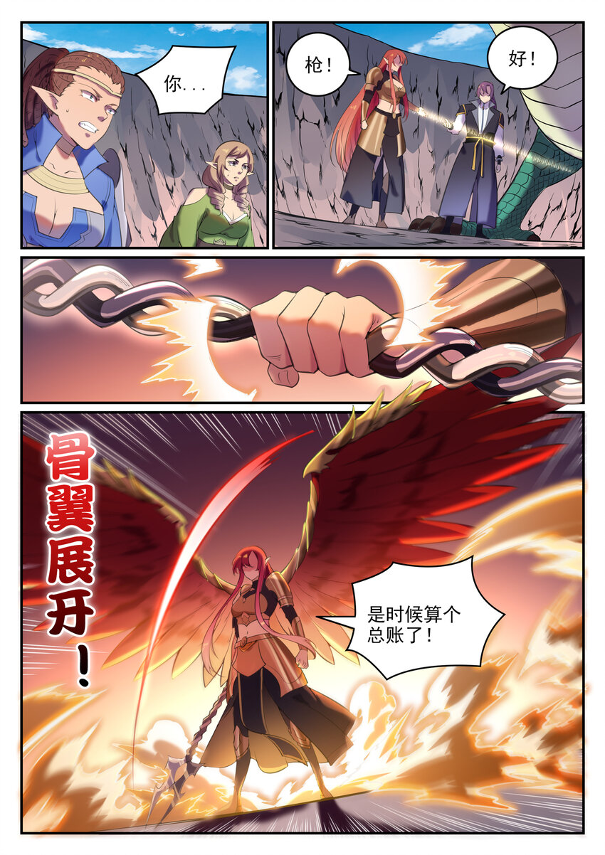 第790话 王者归来3