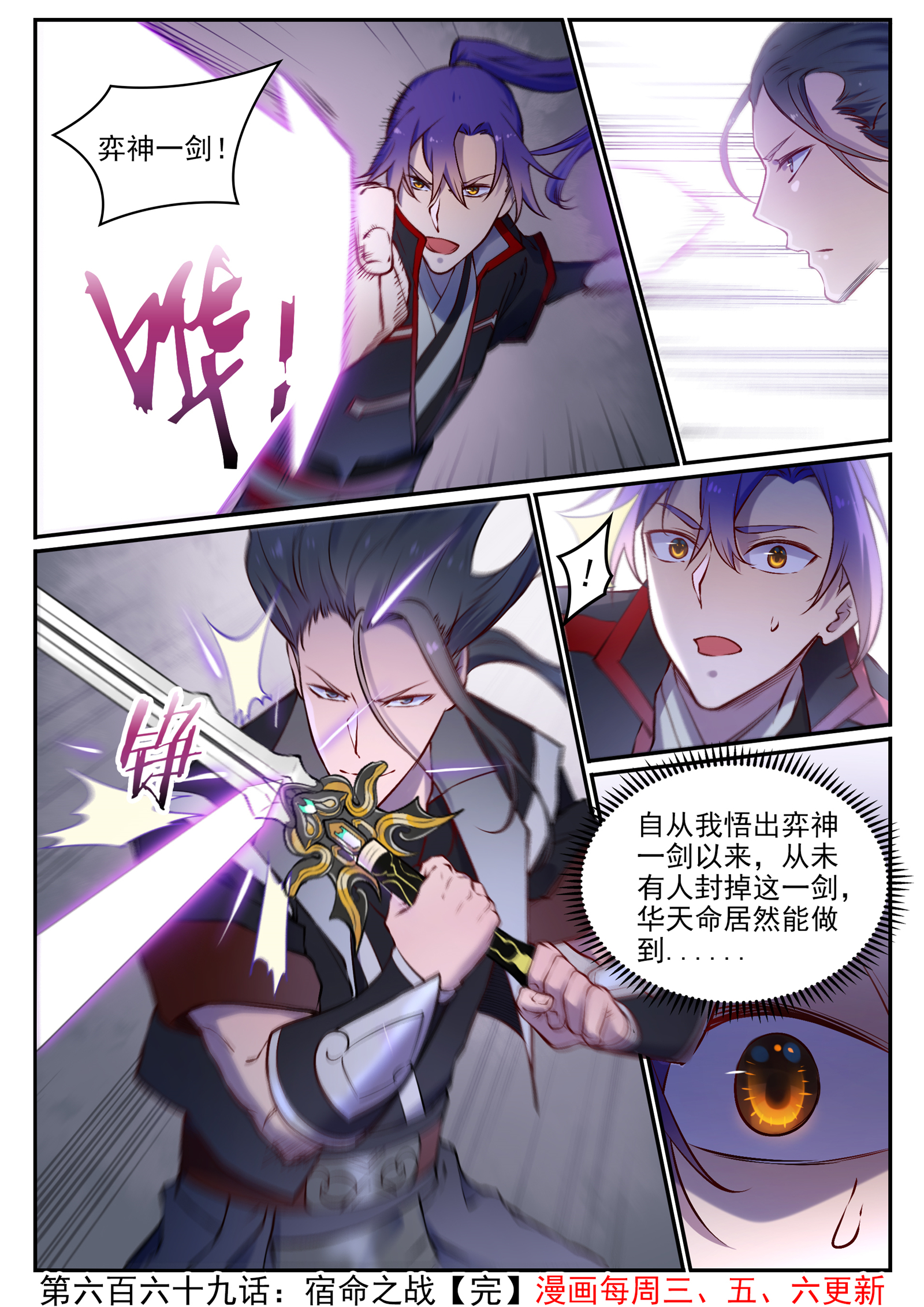 第669话 宿命之战15