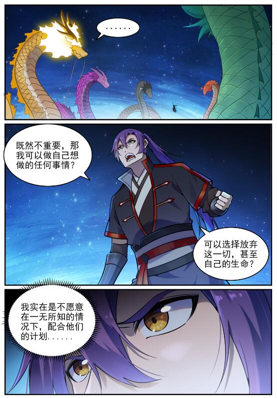 第699话 受制於人9